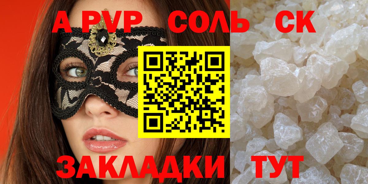 Alpha PVP СК КРИС  Alpha-PVP  Alpha-PVP мука  Альфа ПВП кристаллы  Рязань  Вход с VPN 