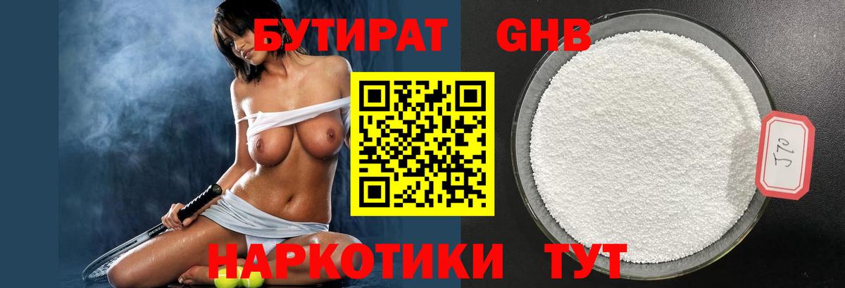 Рязань  БУТИРАТ BDO  БУТИРАТ  Вход с VPN 