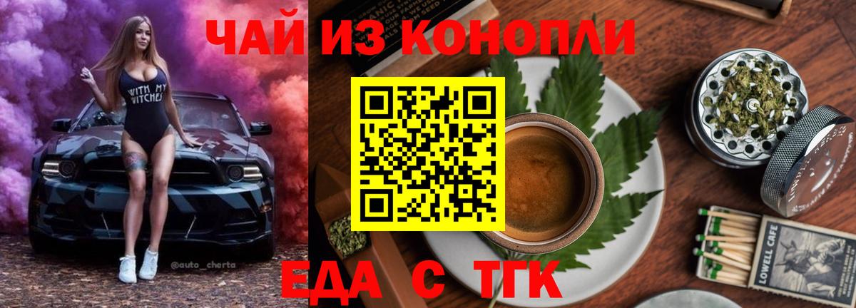 Рязань  Печенье с ТГК марихуана  Вход с VPN 