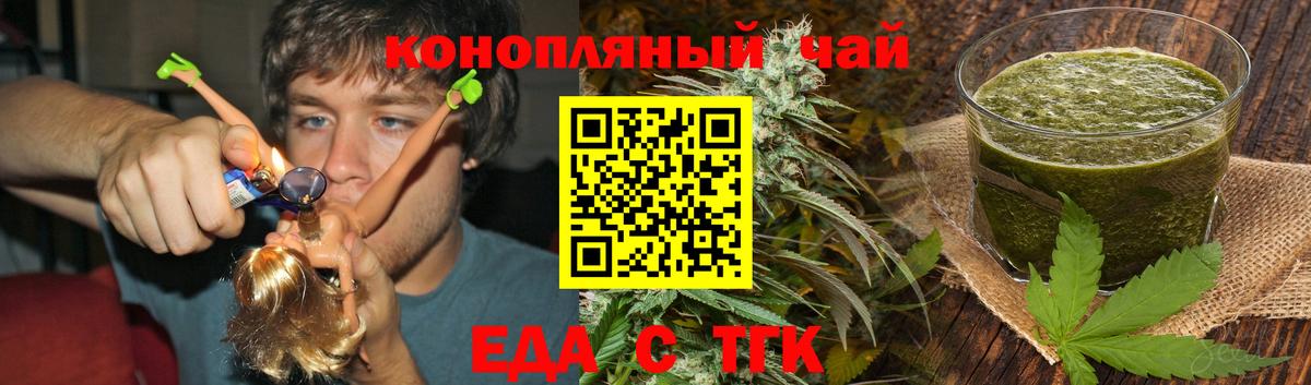 Печенье с ТГК конопля Рязань
