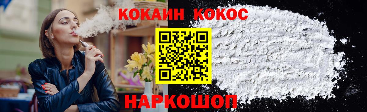 Cocaine 98% Рязань