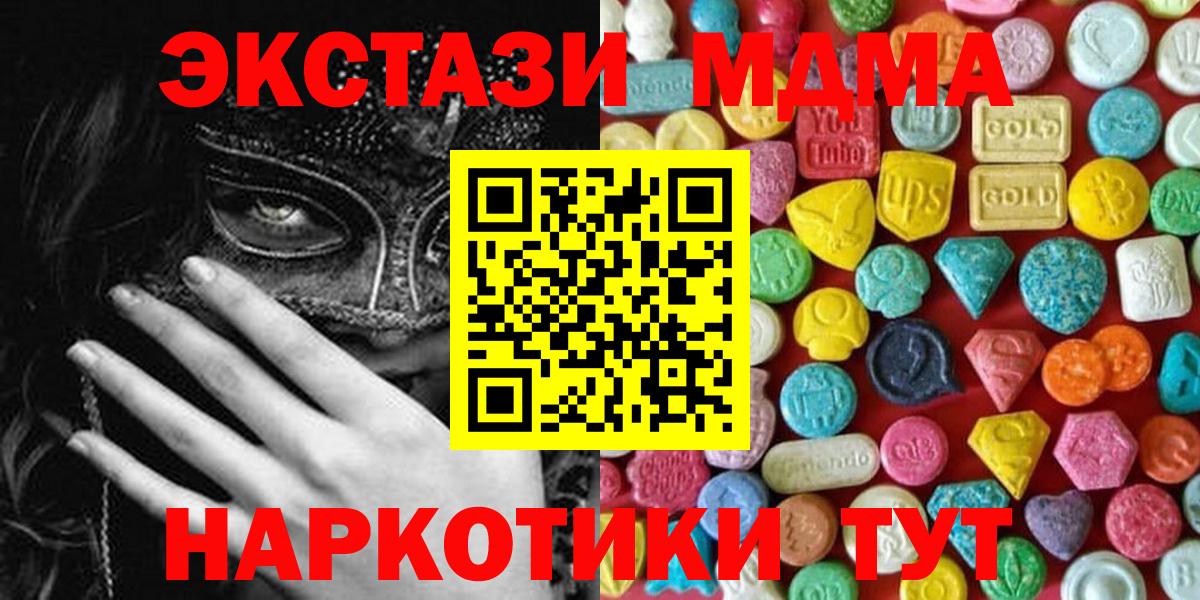 Рязань  Экстази TESLA  Вход с VPN  дарк нет наркотические препараты  ЭКСТАЗИ 280 MDMA  Ecstasy  где продают  