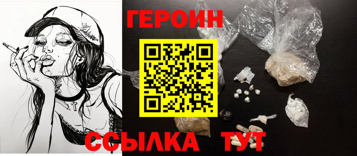 Рязань  Героин хмурый  Вход с VPN 