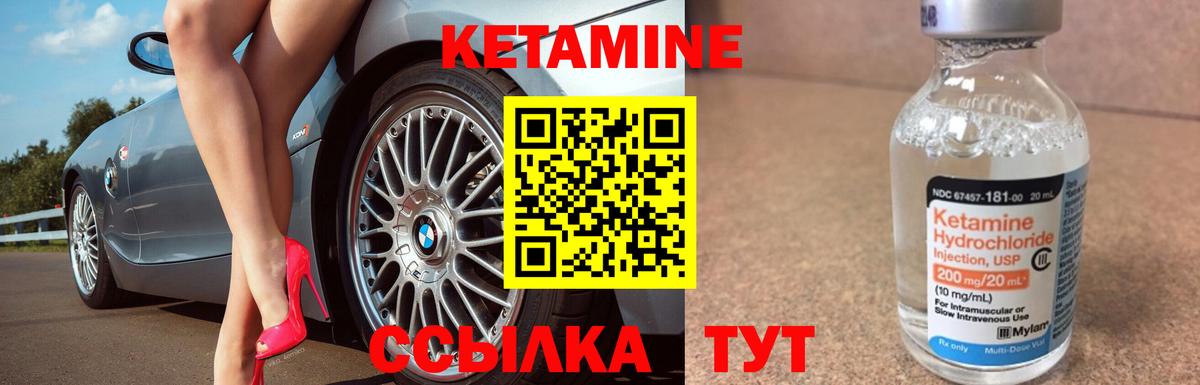 Рязань  КЕТАМИН ketamine  Вход с VPN 