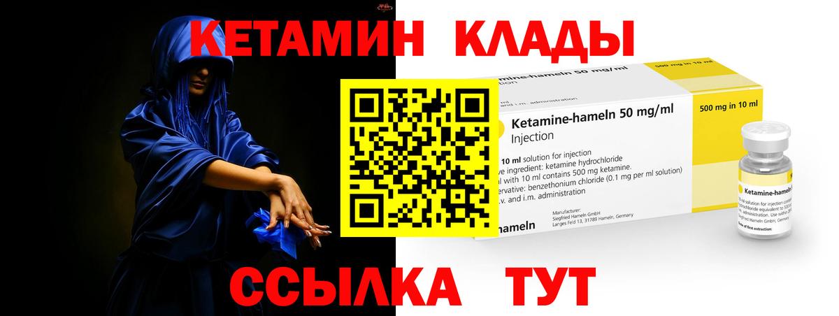 КЕТАМИН ketamine Рязань