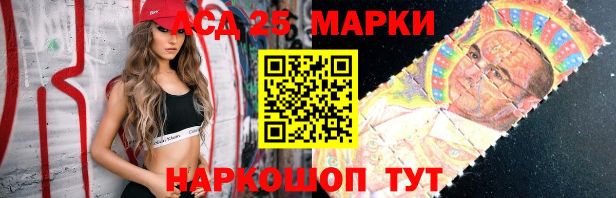 Лсд 25 экстази кислота  Вход с VPN  Рязань 