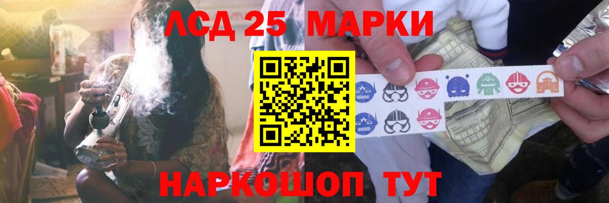 LSD-25 экстази ecstasy Рязань