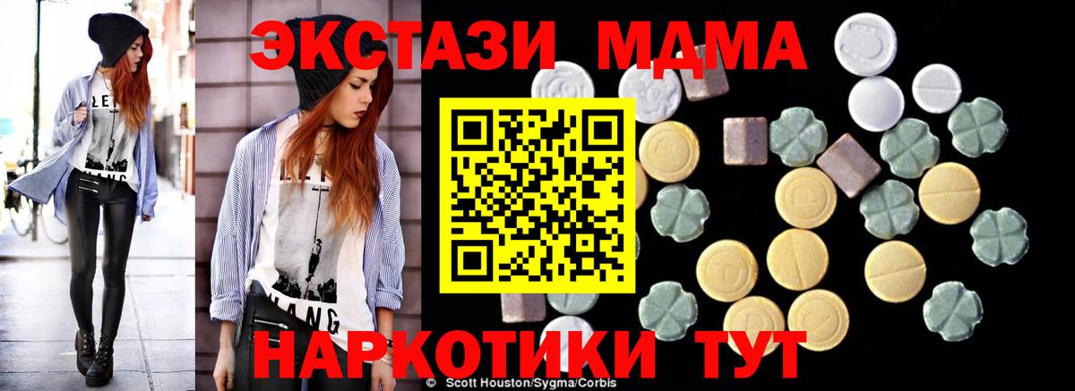 МДМА Molly  МДМА  MDMA кристаллы  Рязань  Вход с VPN 