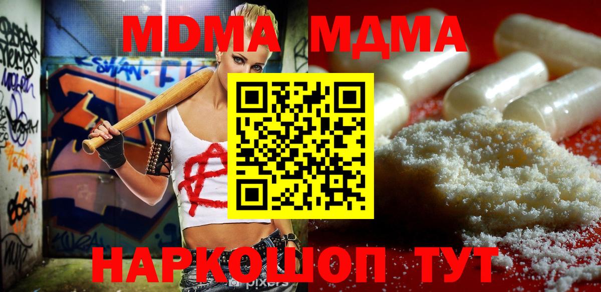 МДМА Molly Рязань