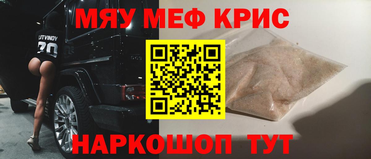 Меф мяу мяу  Рязань
