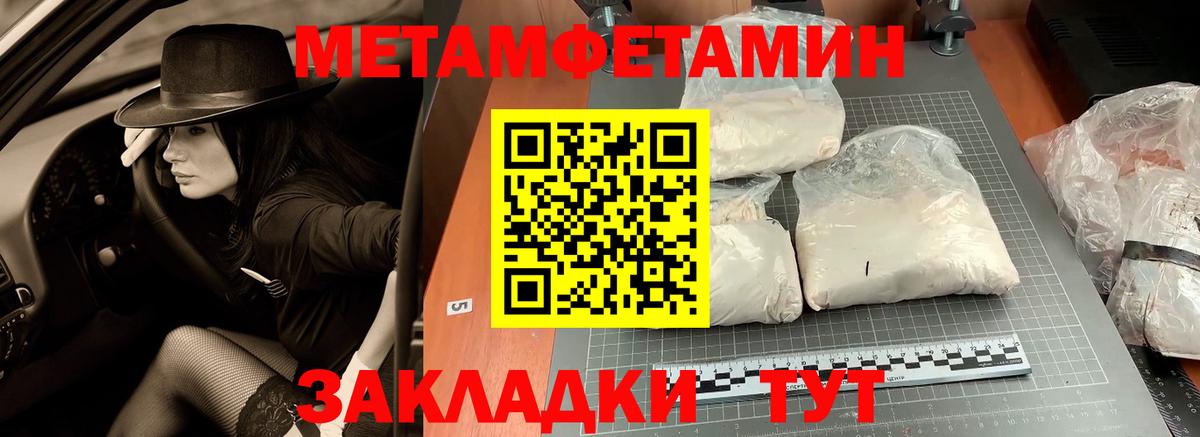 Рязань  Метамфетамин  Вход с VPN  Метамфетамин мет 