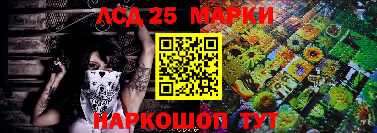 Марки 25I-NBOMe 1,5мг  Вход с VPN  Марки 25I-NBOMe  как найти наркотики  Рязань 