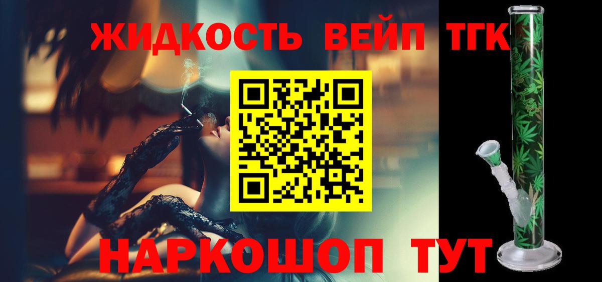 ТГК вейп  Вход с VPN  ТГК вейп с тгк  Рязань 