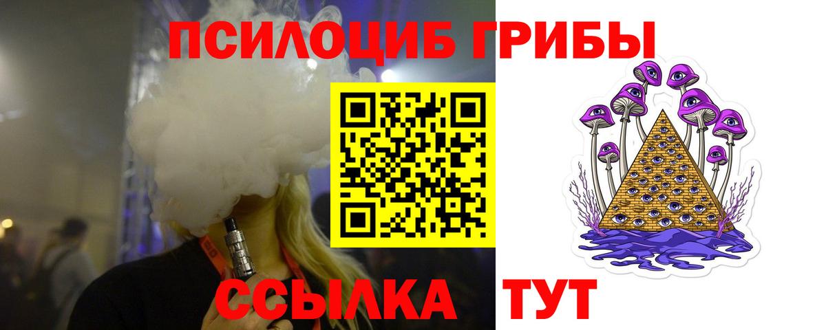 Галлюциногенные грибы прущие грибы Рязань
