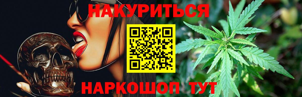 Канабис OG Kush  Конопля конопля  Рязань  Бошки Шишки AK-47  Вход с VPN  Марихуана семена 